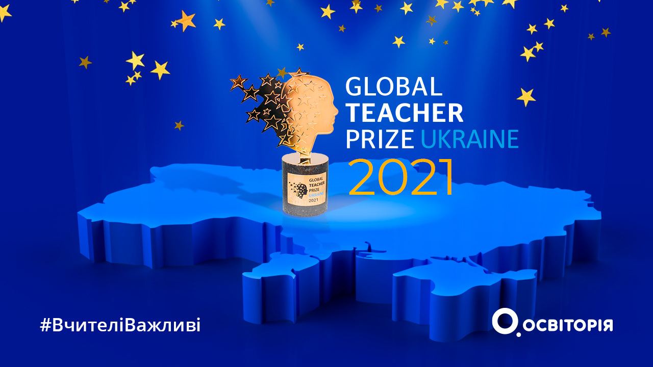 Ігор Шинкарюк закликав закарпатських вчителів долучитися до щорічної премії «Global Teacher Prize Ukraine 2021»