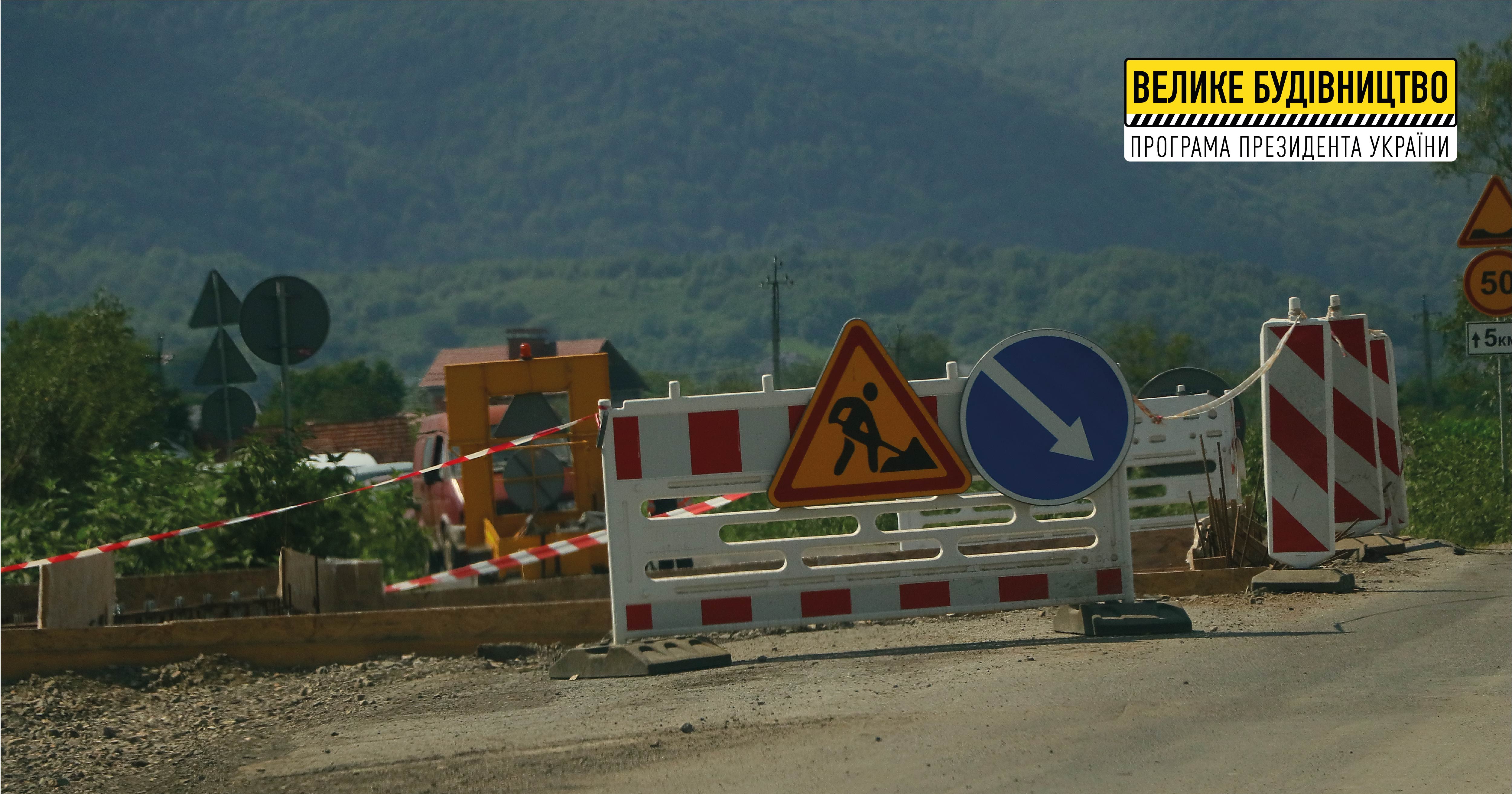 У межах «Великого будівництва» на Хустщині ремонтують мостові переходи