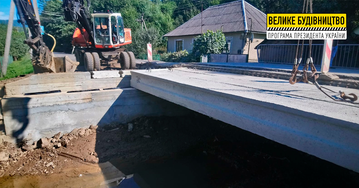 «Усі ці етапи вкрай важливі, адже ремонт мостiв – один із ключових елементів покращення дорожньої інфраструктури Закарпаття», – Мирослав Білецький.