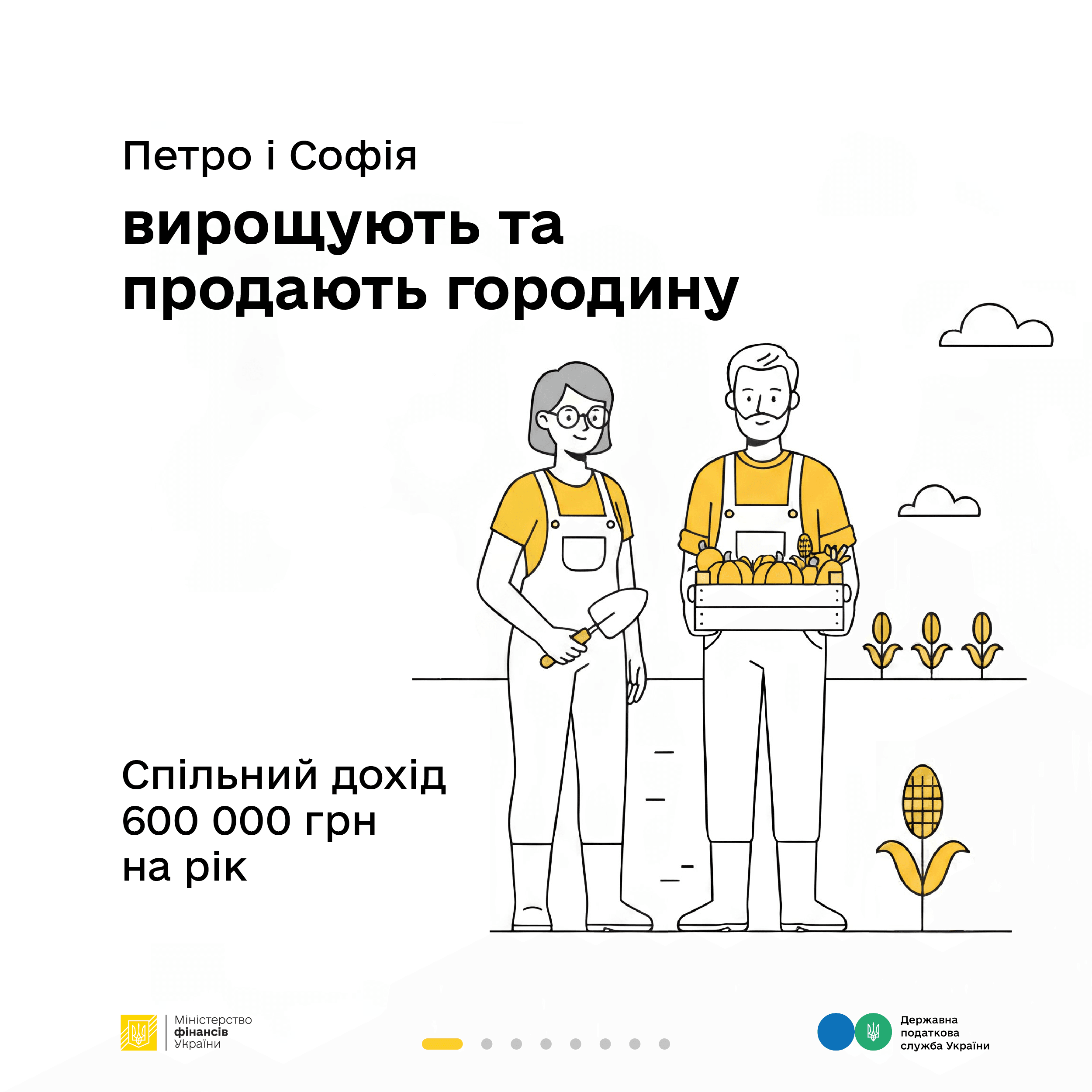 «Податки захищають»: як тепличний бізнес Петра і Софії працює легально