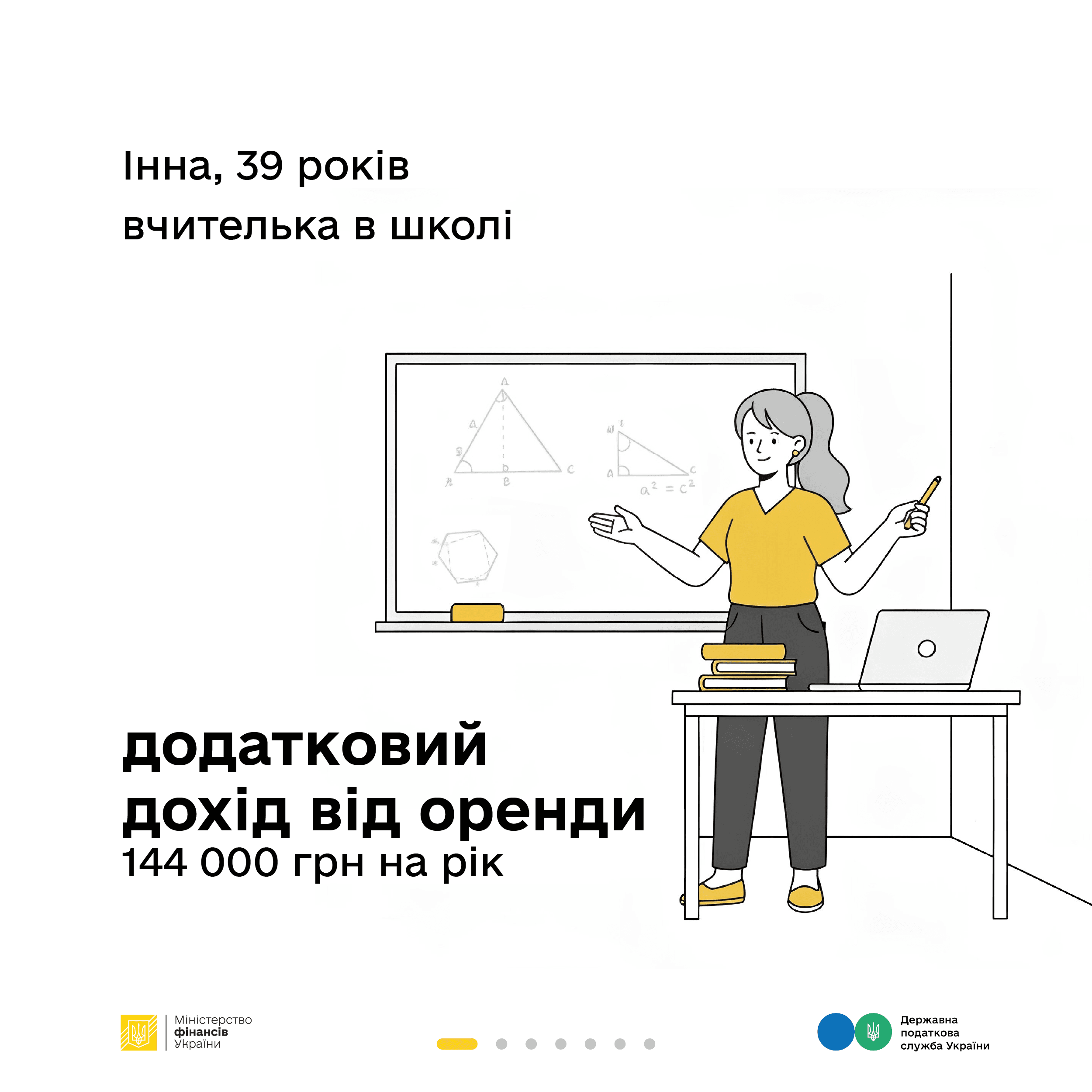 Як податки з оренди працюють на державу – пояснюють Мінфін та ДПС
