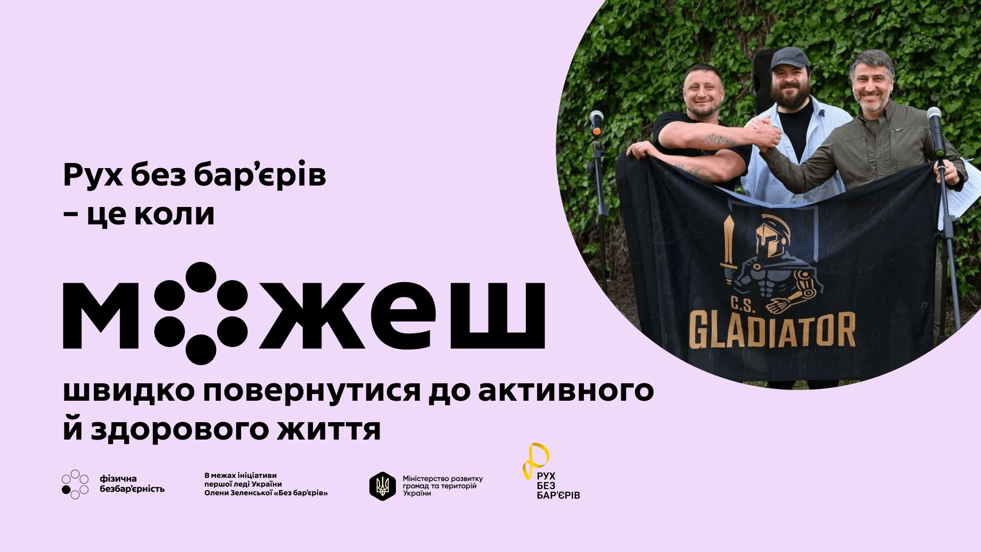 «Єдине вікно» для ветеранів запрацює у всіх медзакладах Закарпаття