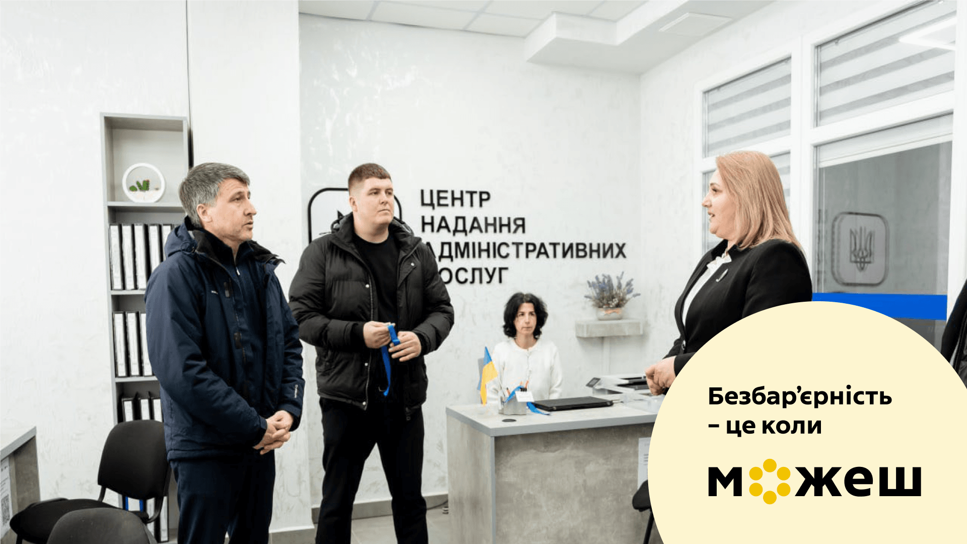 У Пилипецькій громаді відкрили сучасний ЦНАП