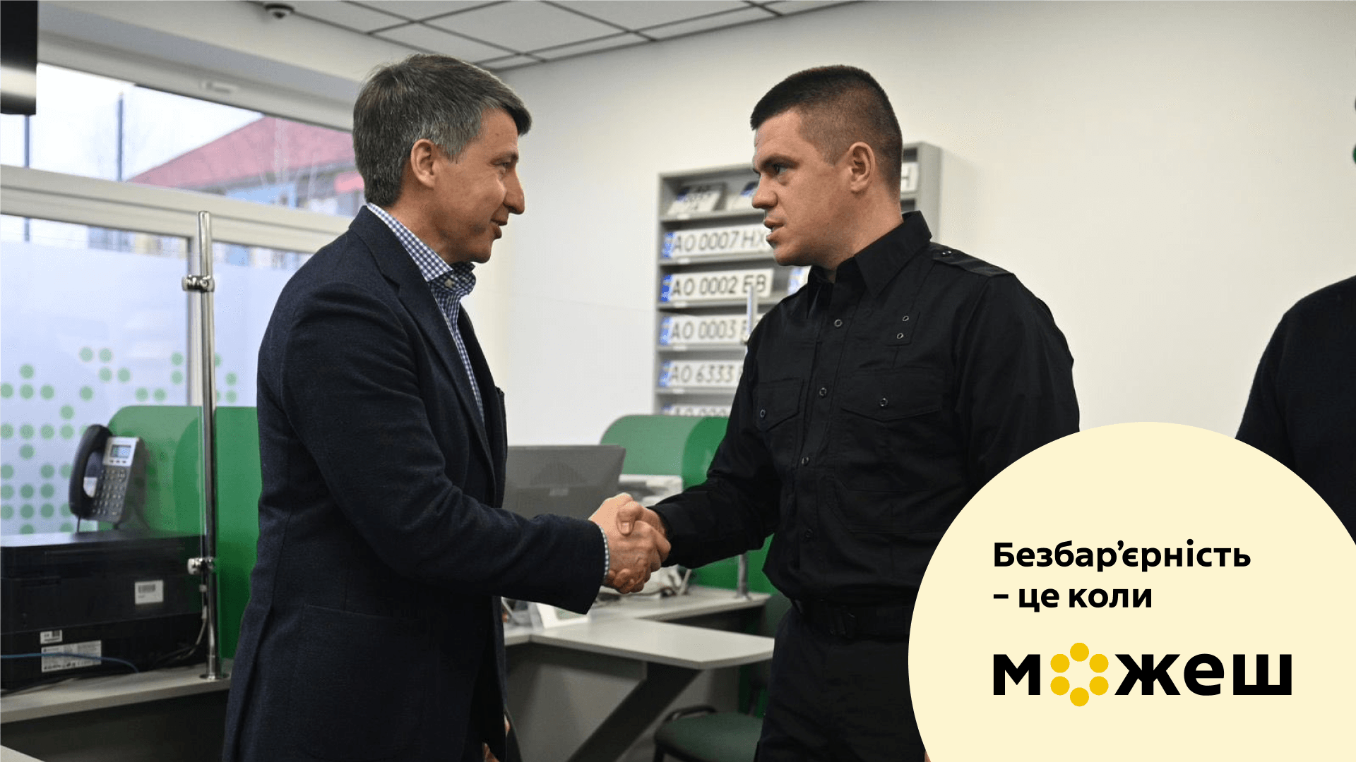 Оновлений сервісний центр МВС запрацював у Кам’янській громаді