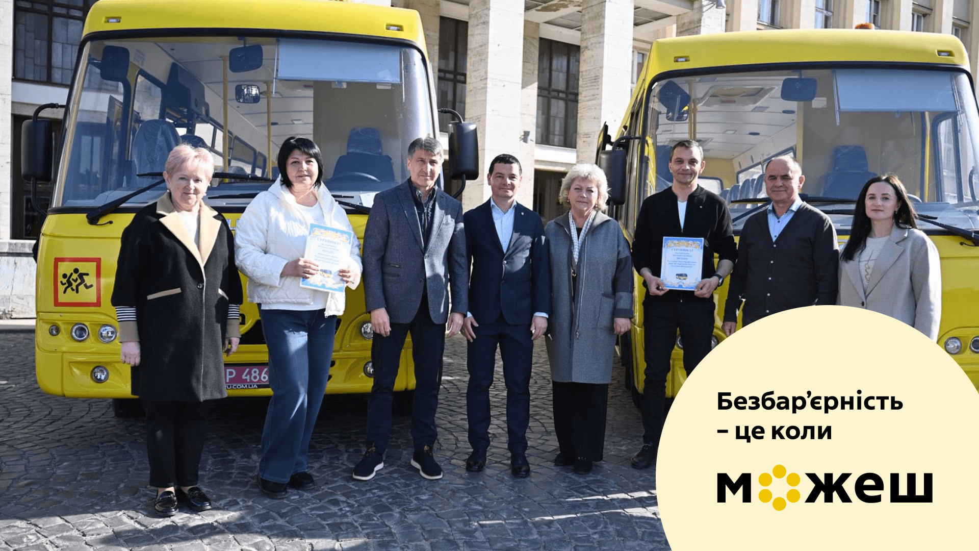 Школи Чопа та Хуста отримали нові інклюзивні автобуси