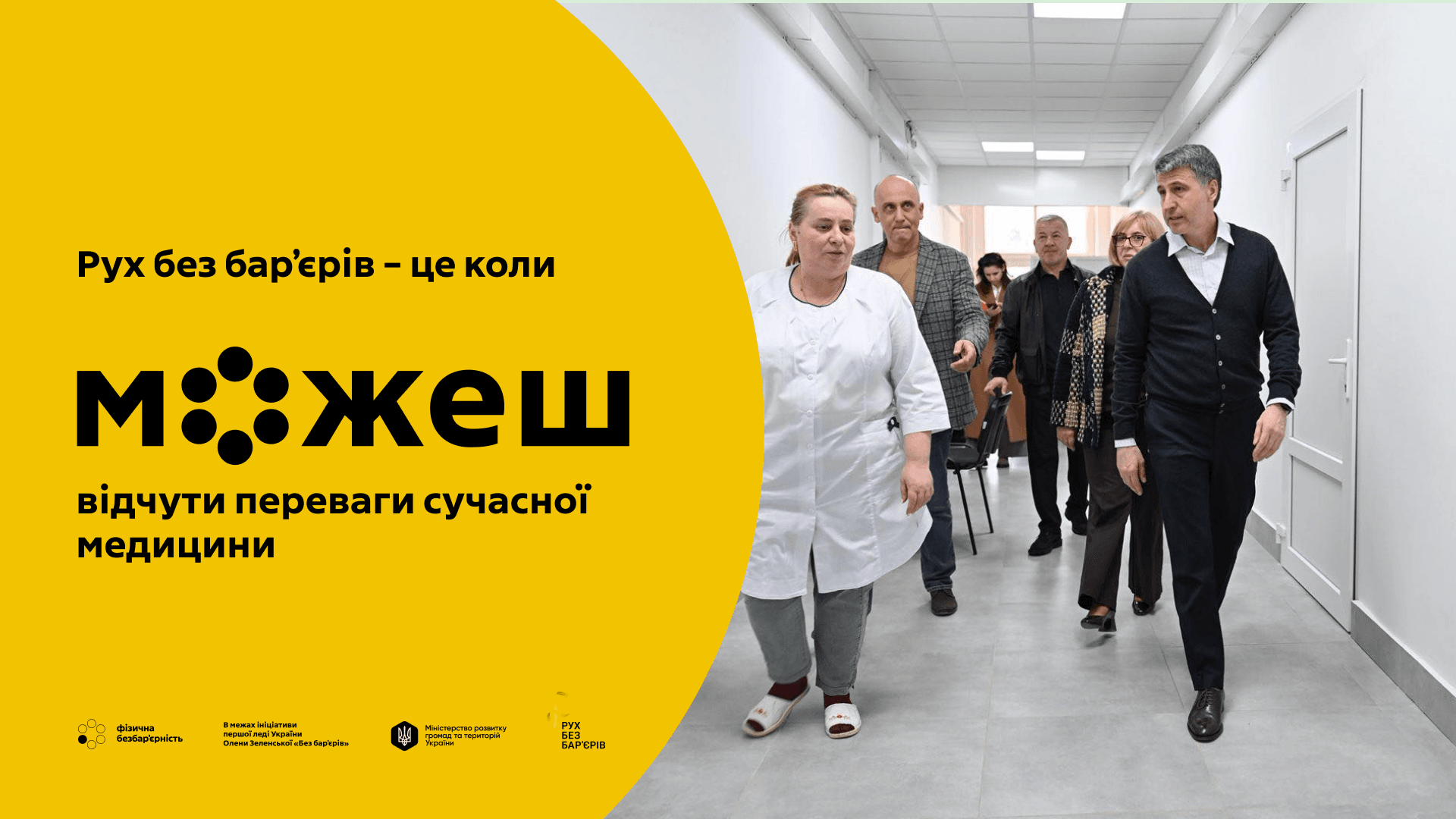 В обласній дитячій лікарні запрацював новий комп’ютерний томограф
