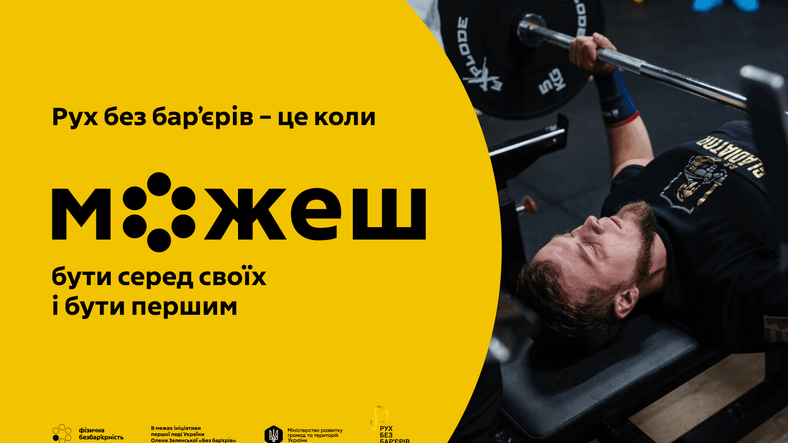 В Ужгороді відбулися «Ігри воїнів Карпат»