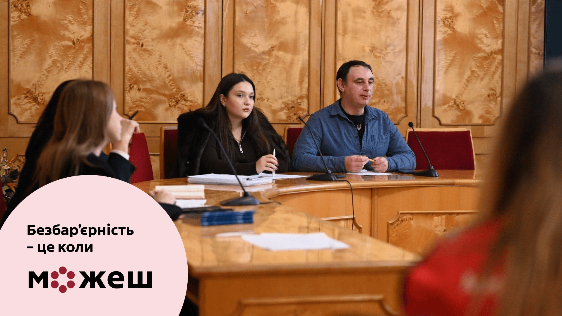 Голос молоді Закарпаття: підсумки роботи та стратегічні плани на майбутнє