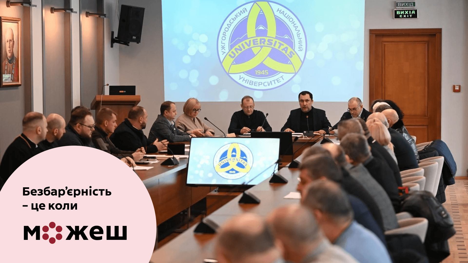 На Закарпатті впроваджують інститут медичного капелана