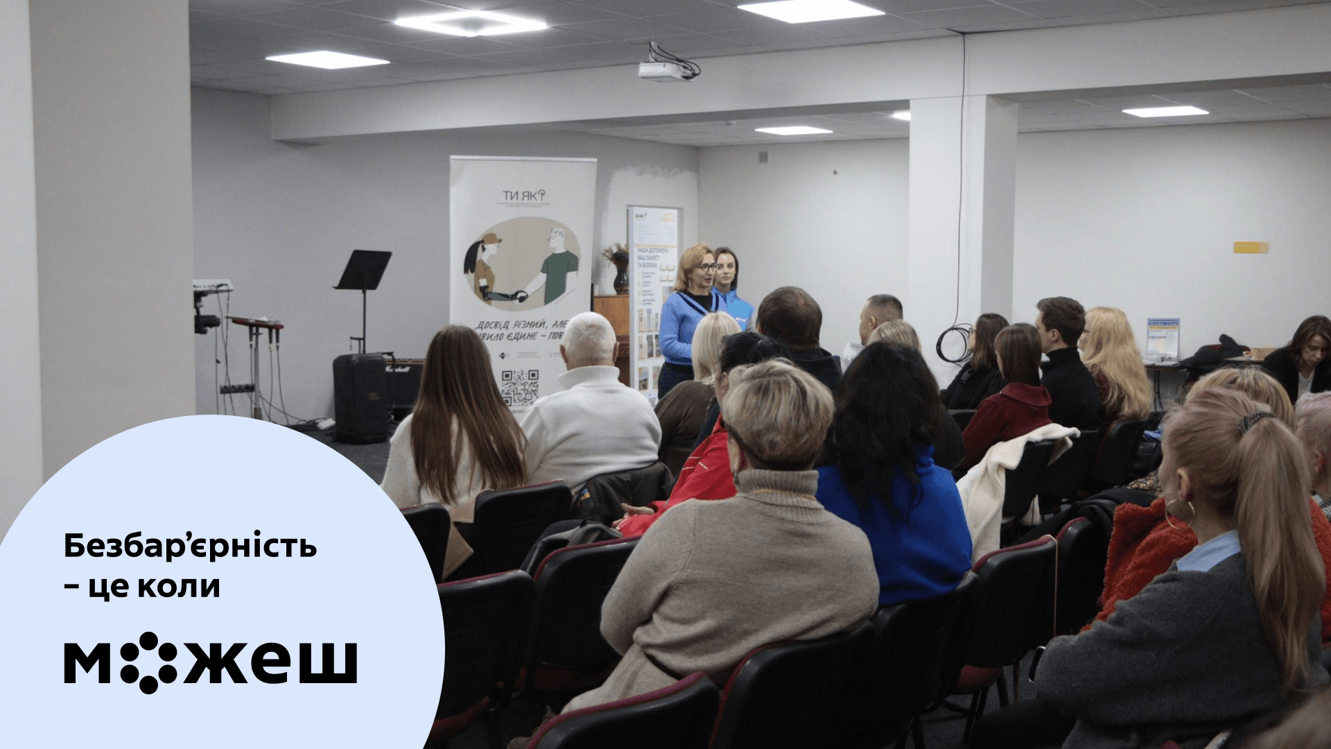 У Перечині офіційно відкрили Центр життєстійкості
