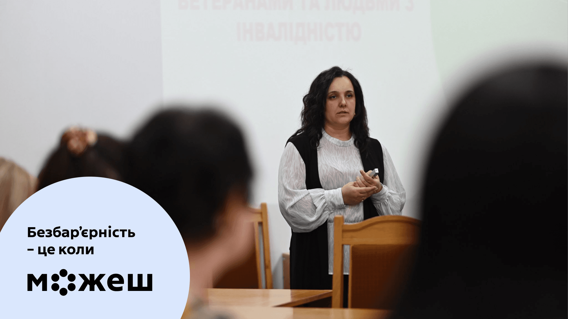 Податківці Закарпаття вдосконалювали навички інклюзивної комунікації