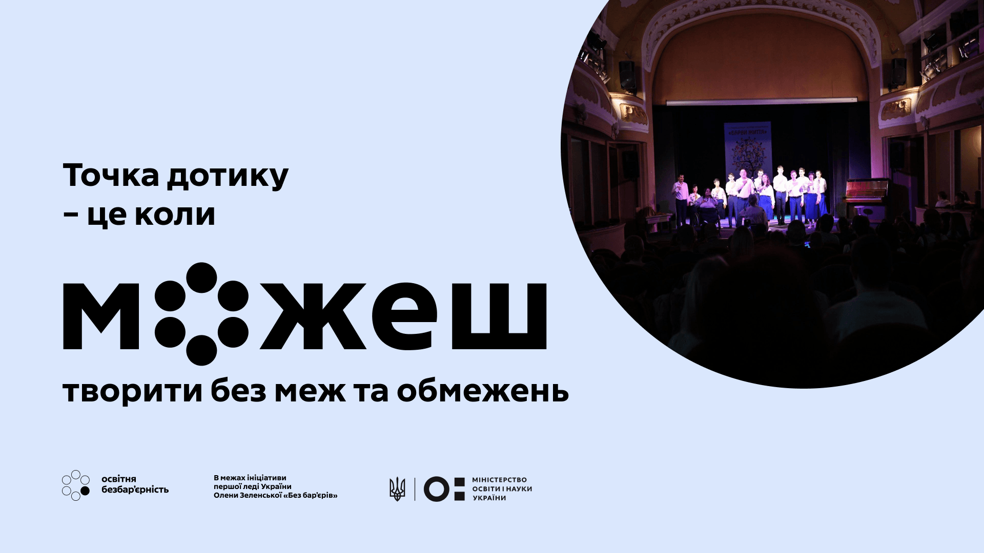 В Ужгороді відбувся регіональний етап фестивалю «Барви життя»