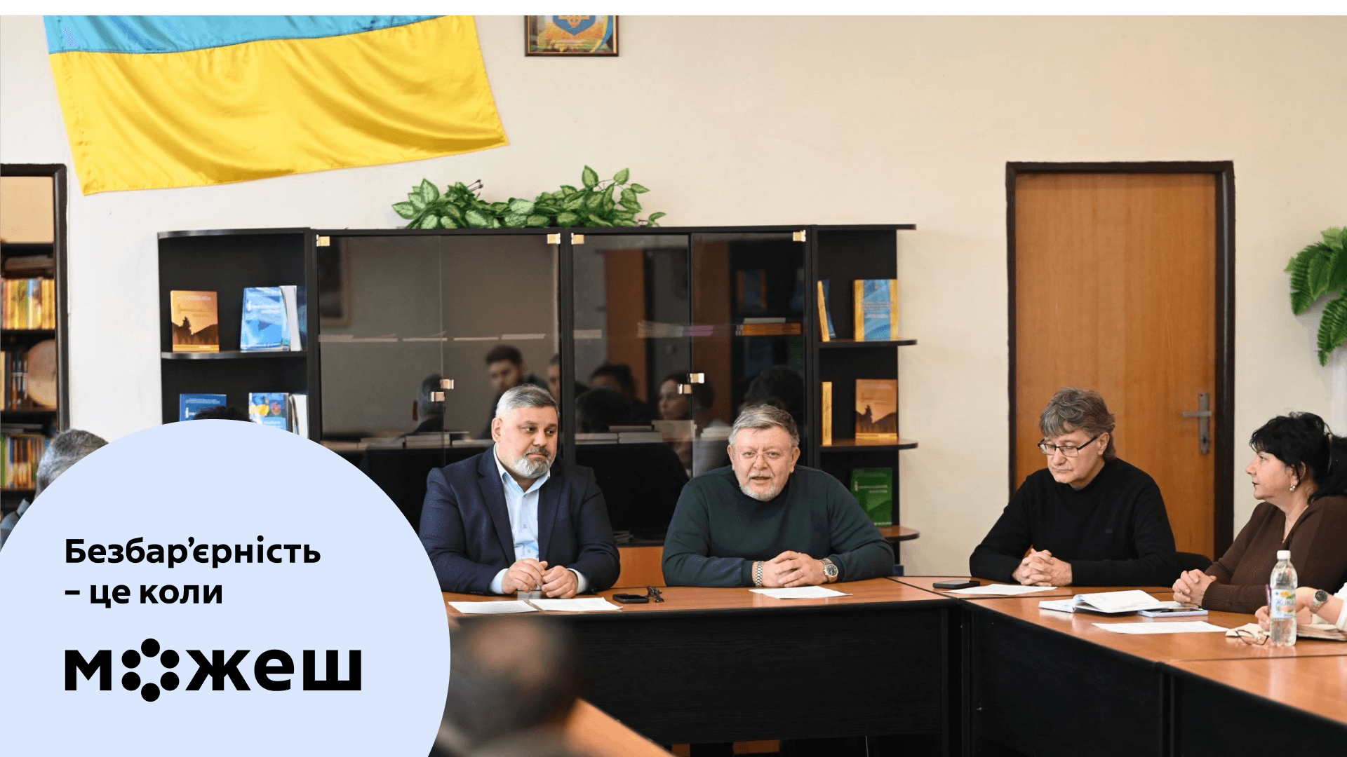 Ромська Стратегія-2030: відбулося засідання профільної міжвідомчої робочої групи при ОВА