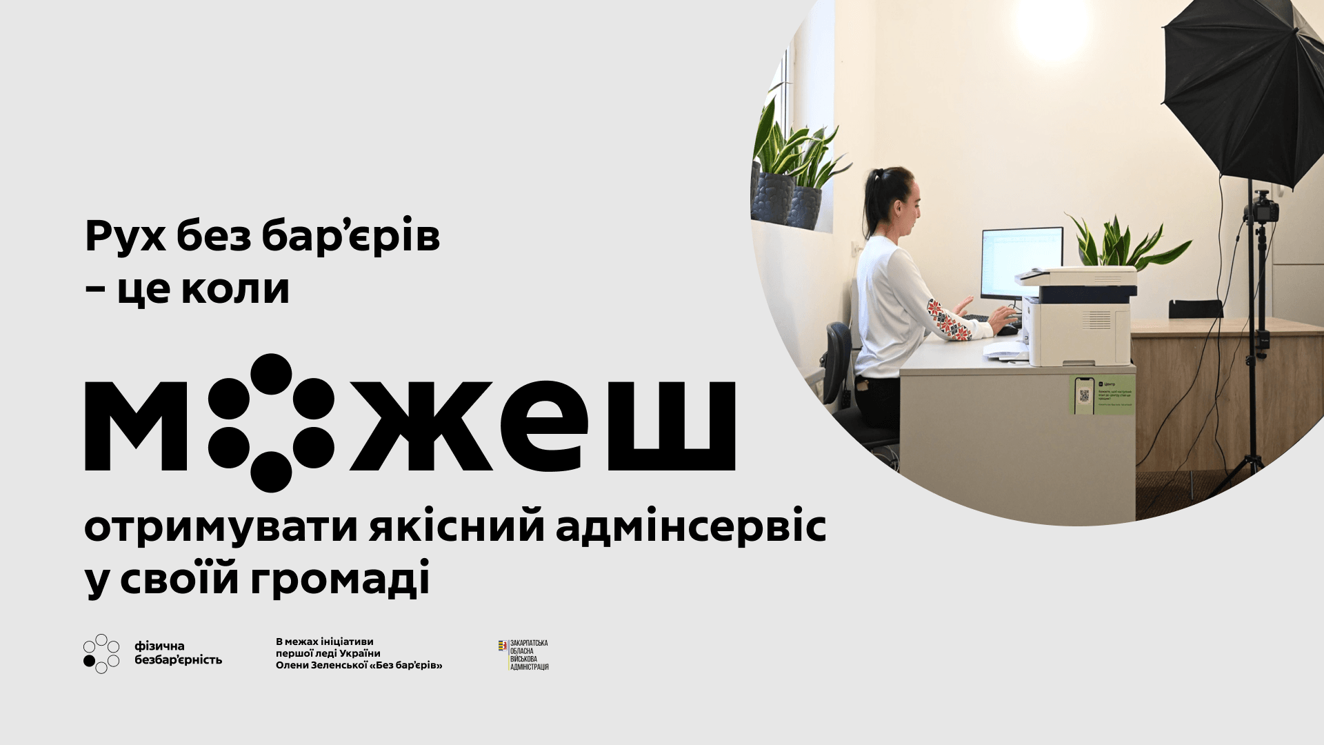 +140 000 послуг надали в ЦНАПах Закарпаття у першому кварталі 2026 року