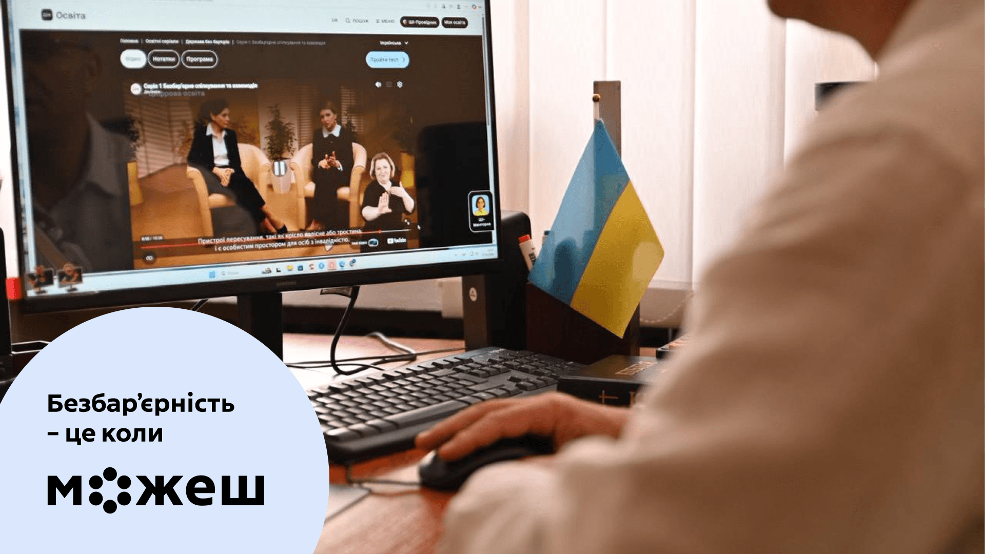 Держава без бар'єрів: команда Закарпатської ОВА сертифікувалася на платформі Дія.Освіта