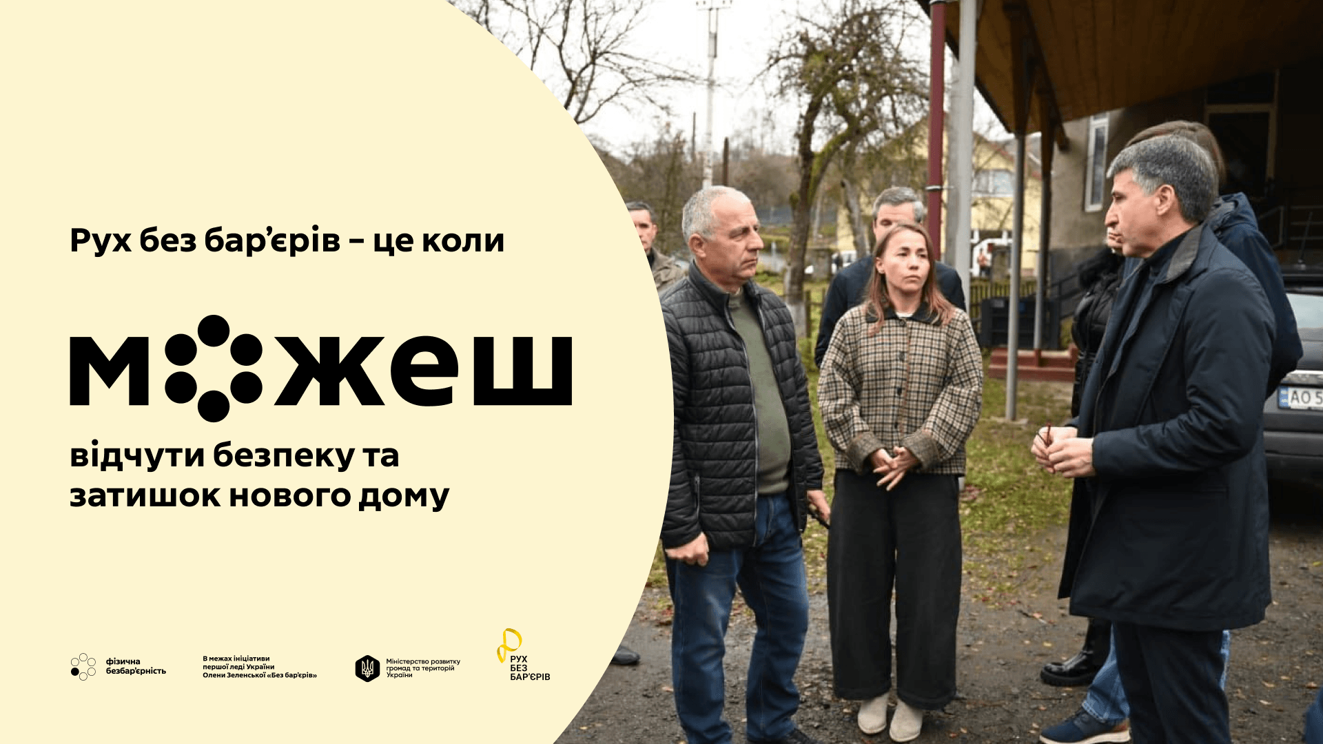 У Нижніх Воротах облаштували шелтер для вимушених переселенців