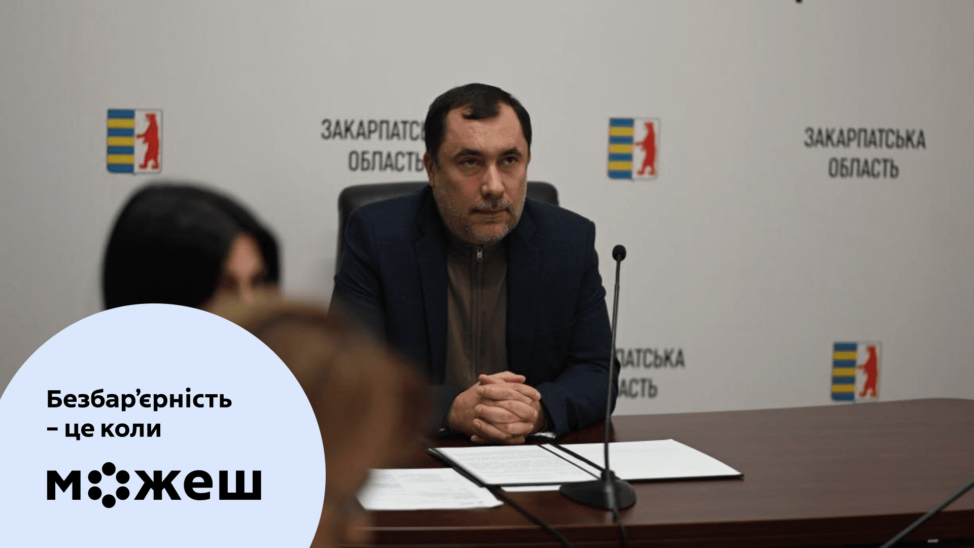 На Закарпатті втілюють соціально-освітній проєкт «Стійкість»