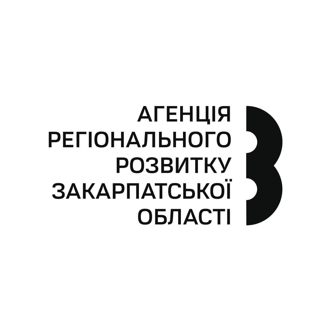 Стартує конкурс на посаду директора Агенції регіонального розвитку Закарпатської області