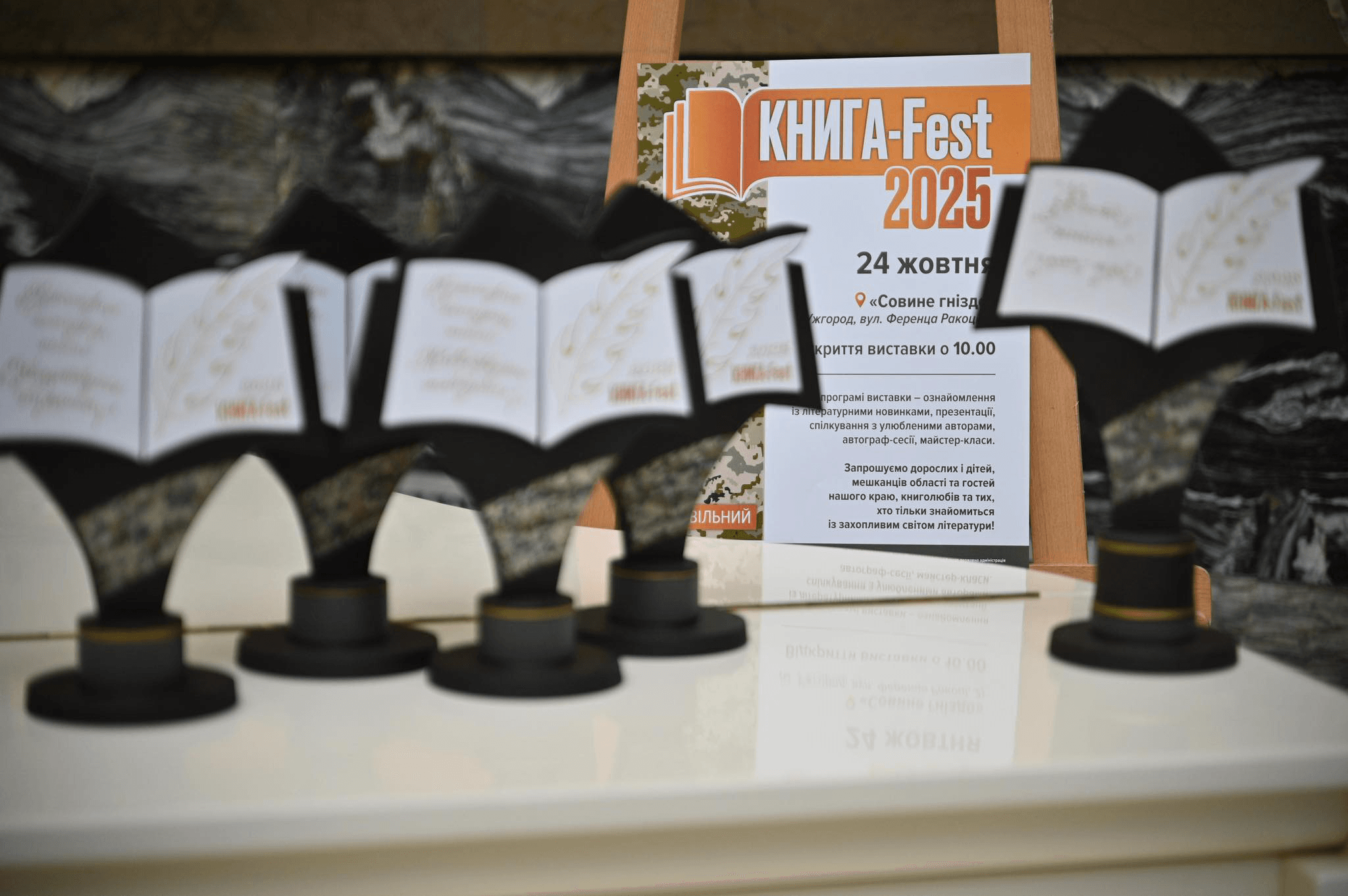 Оприлюднено детальну програму «Книга-фест 2025» в Ужгороді