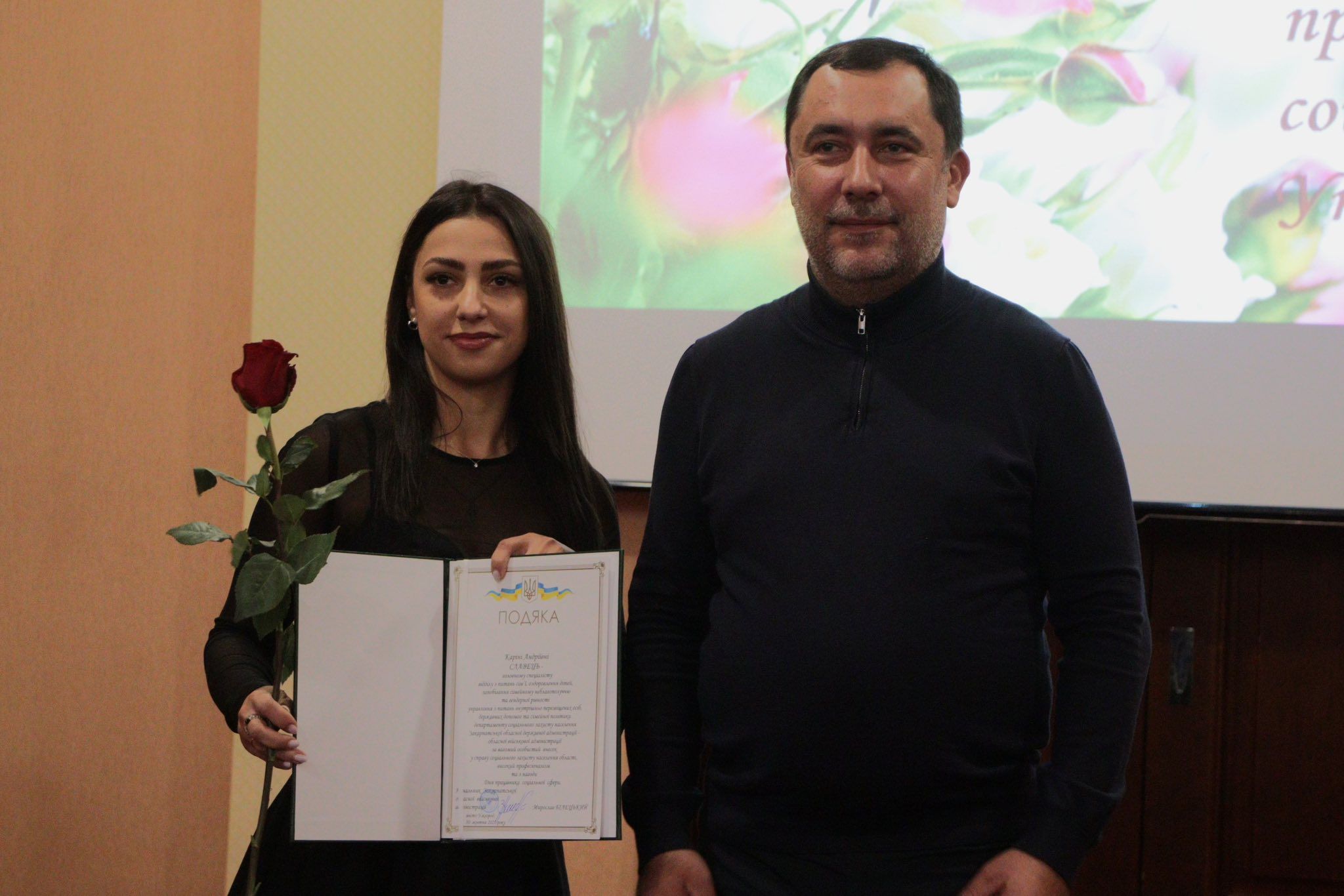 Працівників соціальної сфери Закарпаття привітали з професійним святом