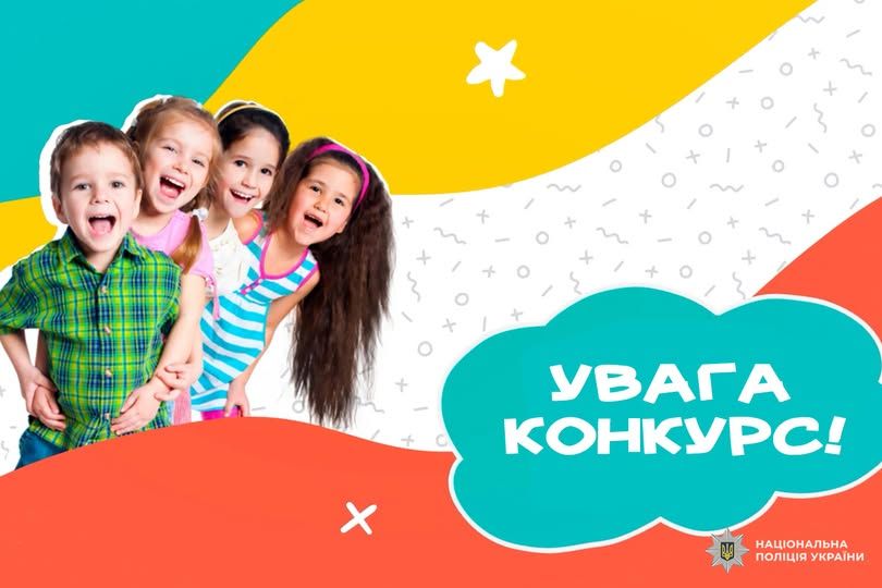 Триває Всеукраїнський творчий конкурс «16 днів – 16 кроків до світу без насильства»