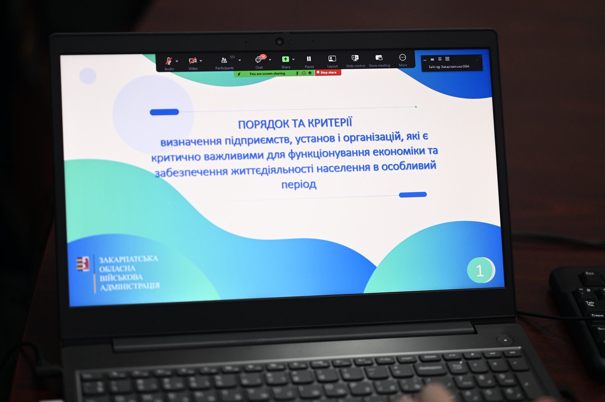 Критерії критичності та зміни з 2026 року обговорили під час «Діалогу влади та бізнесу»