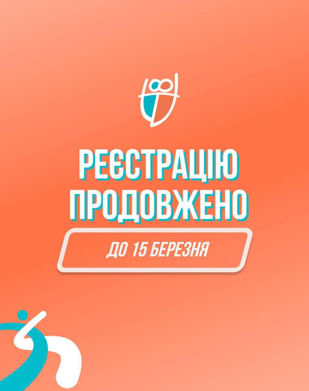 Студенти Закарпаття мають більше часу на реєстрацію у проєкті «Пліч-о-пліч»