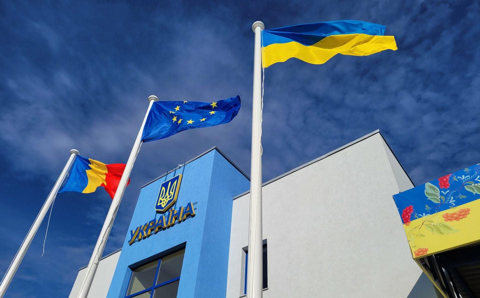 Проєкт нового КПП на кордоні з Румунією отримає фінансування від Євросоюзу