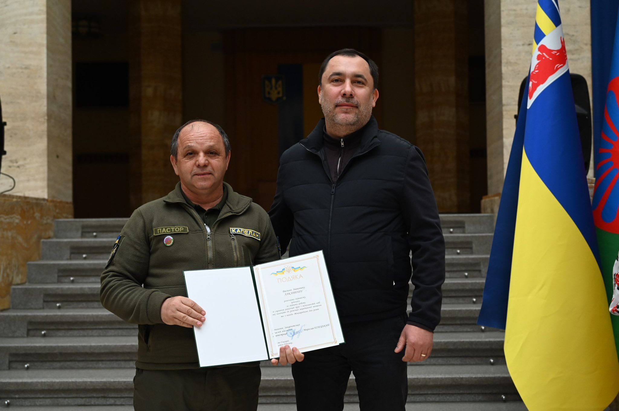 В обласному центрі Закарпаття відзначили Міжнародний день ромів