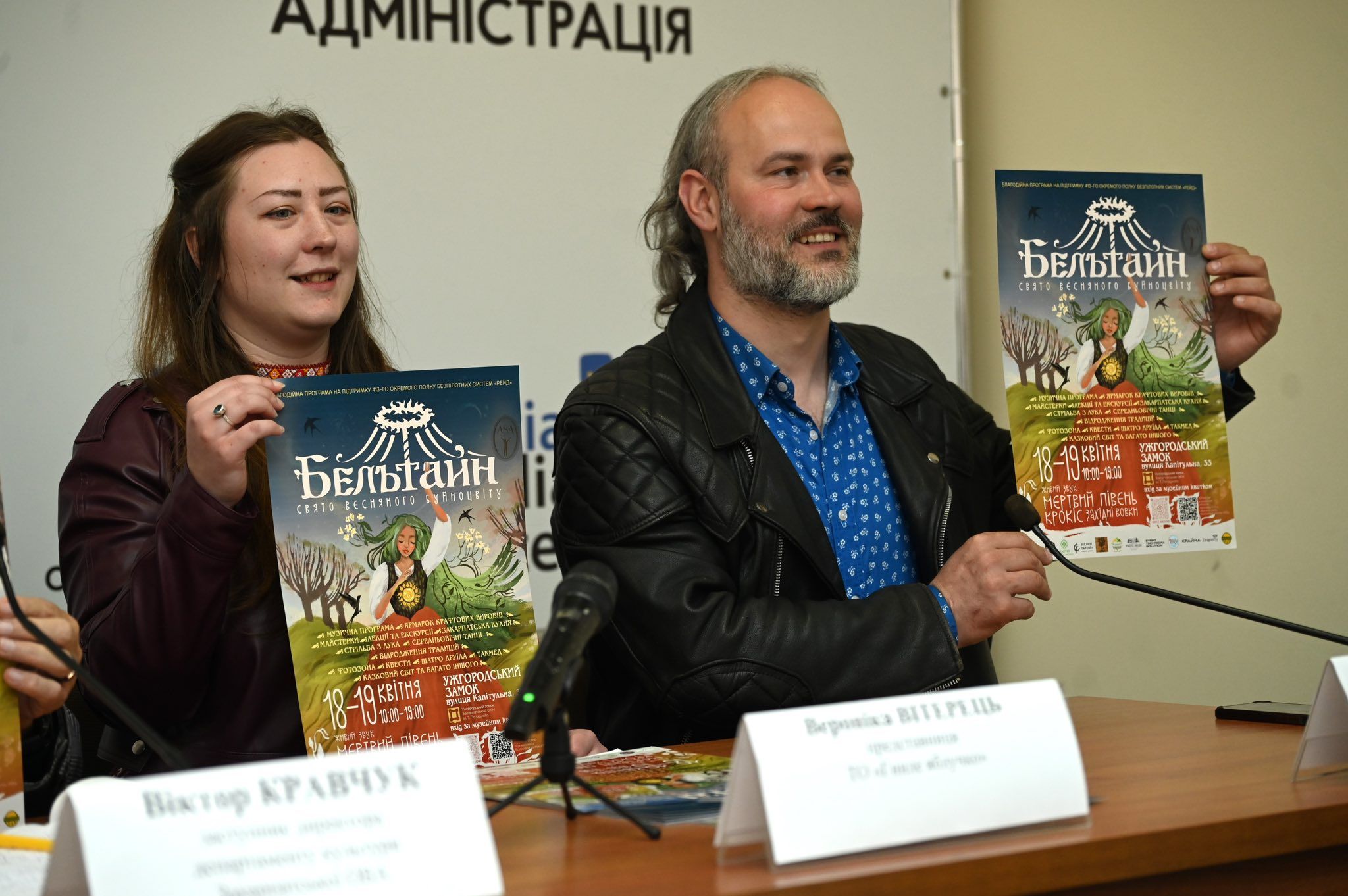 В Ужгородському замку пройде IV благодійний фестиваль «Бельтайн»