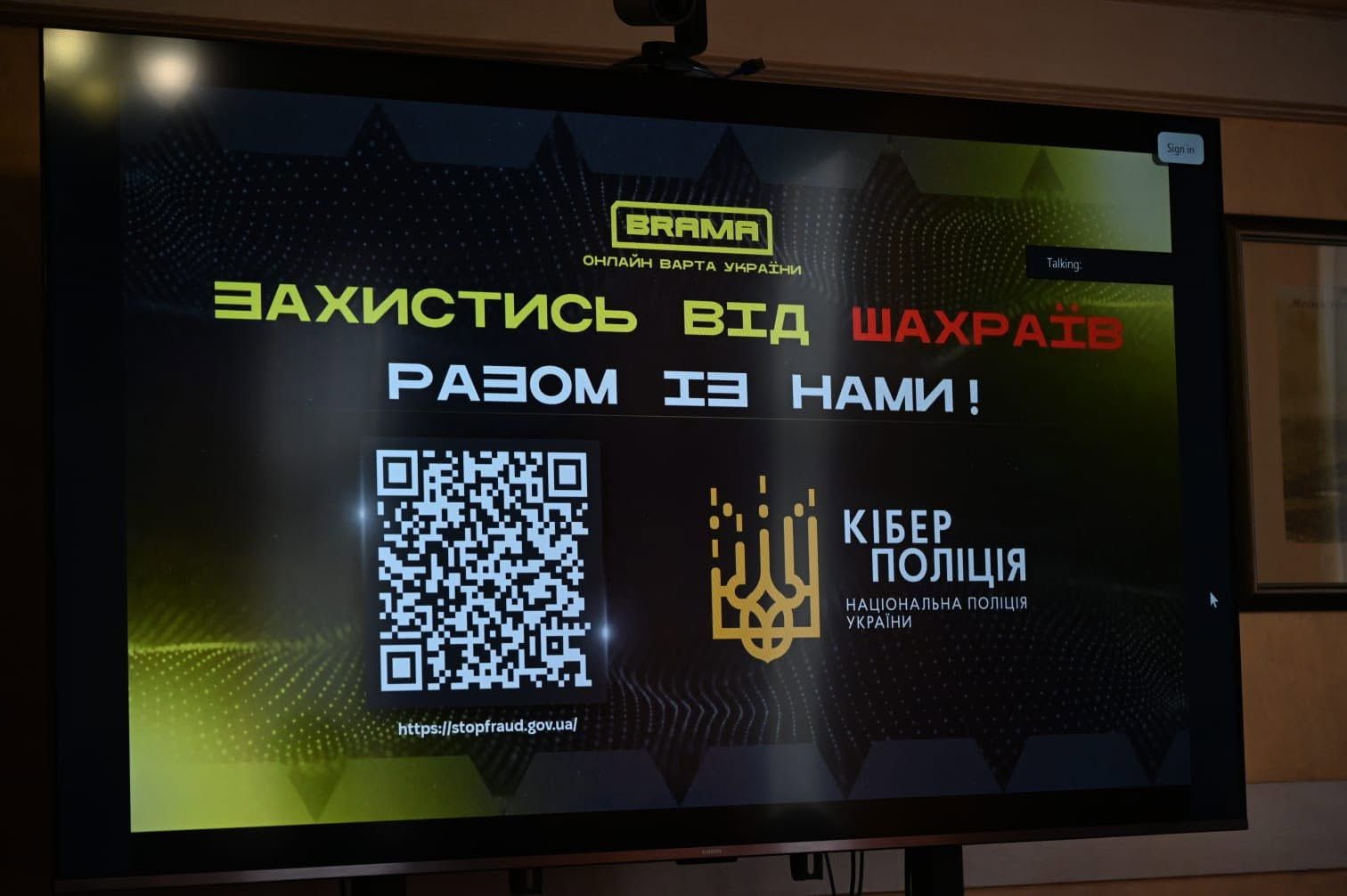 Підприємцям Закарпаття розповіли, як захистити власну справу від кіберзагроз та онлайн-шахраїв