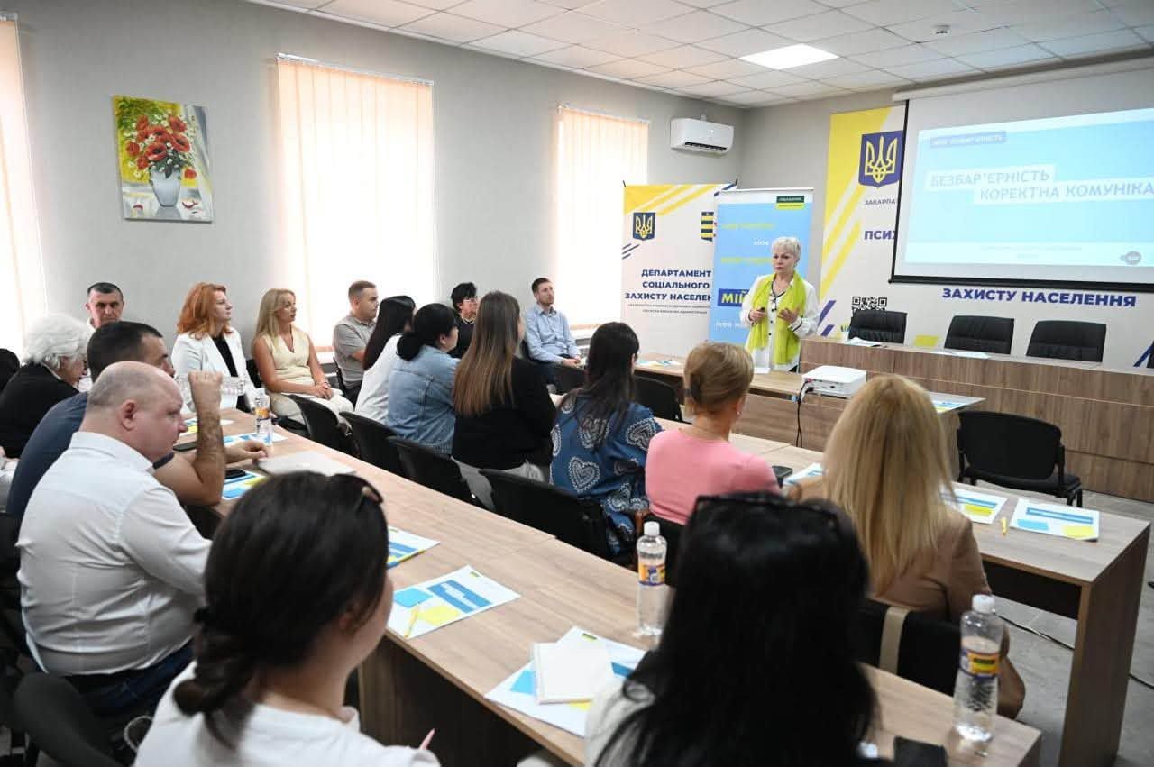 В Ужгороді стартував дводенний тренінг «Безбар’єрність. Коректна комунікація»