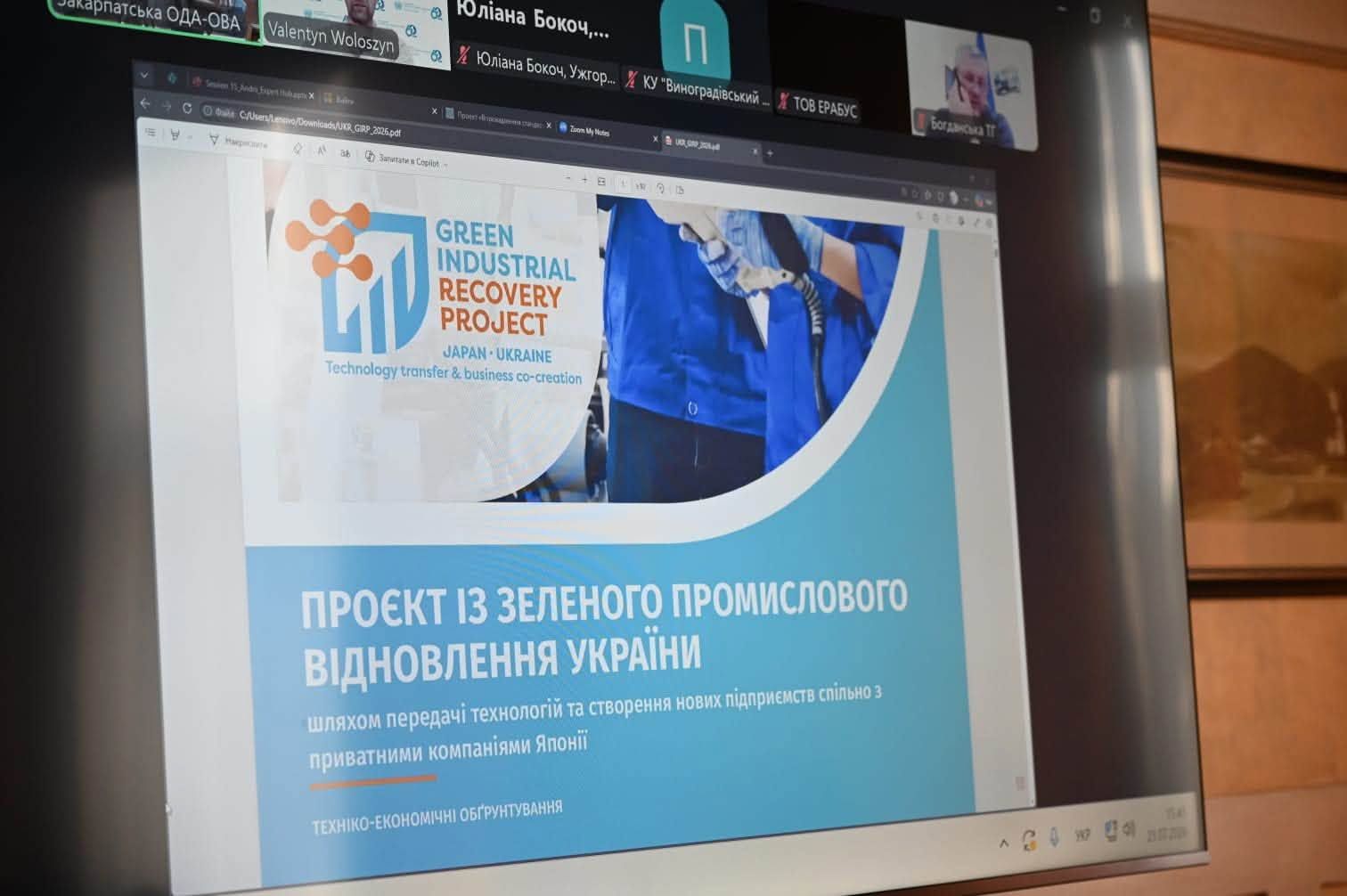 Підприємцям Закарпаття презентували міжнародні програми підтримки від UNIDO