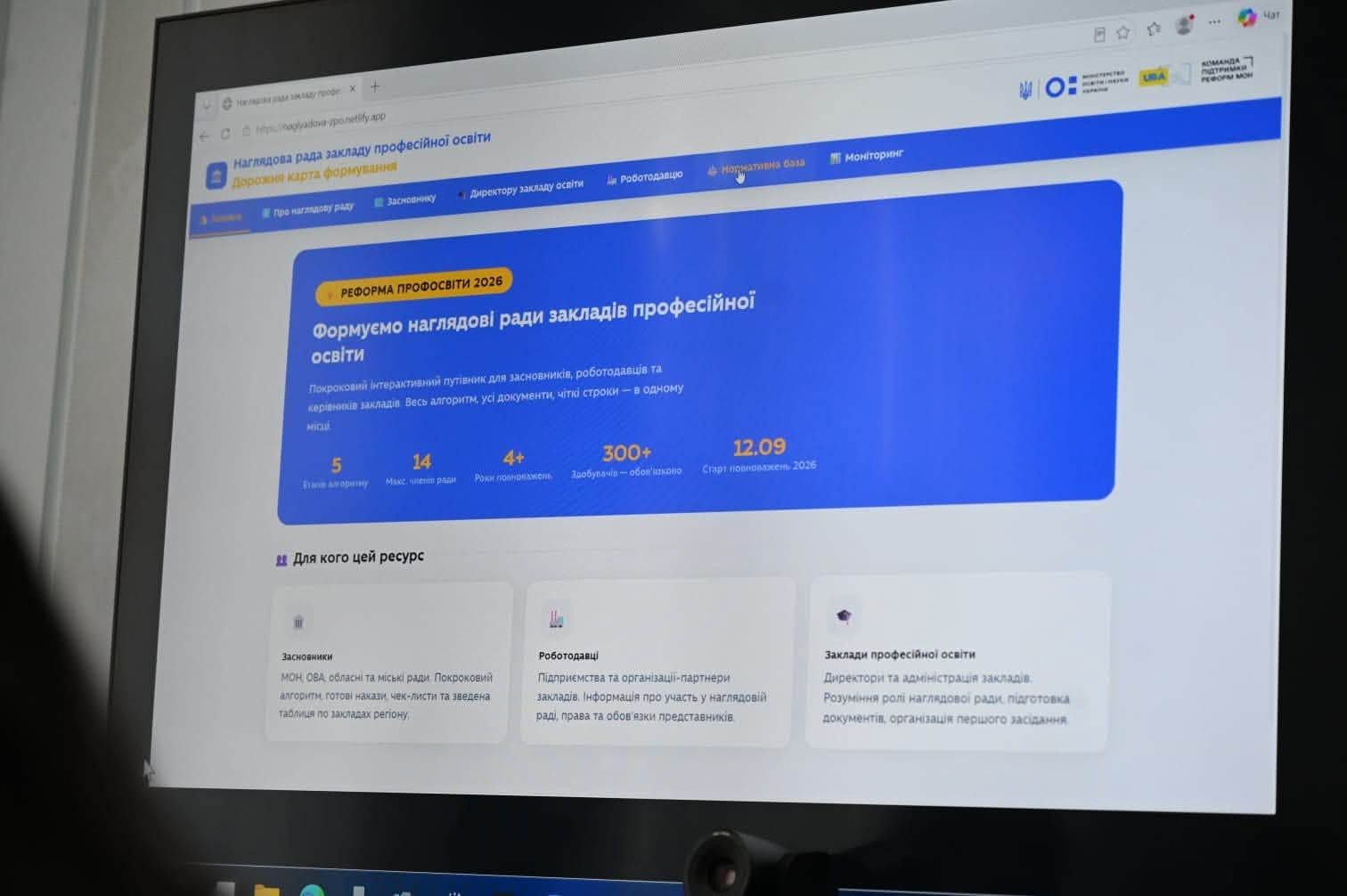 Бізнес Закарпаття закликають долучатися до створення наглядових рад у закладах профосвіти