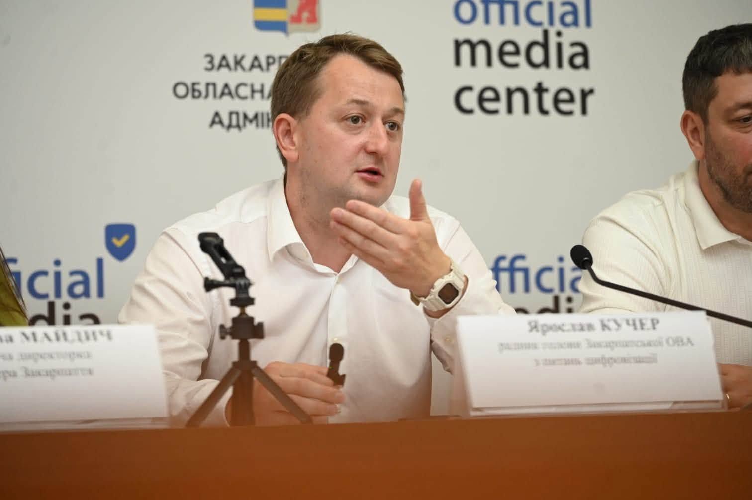  Європейські цифрові стандарти стають практичною реальністю для Закарпаття