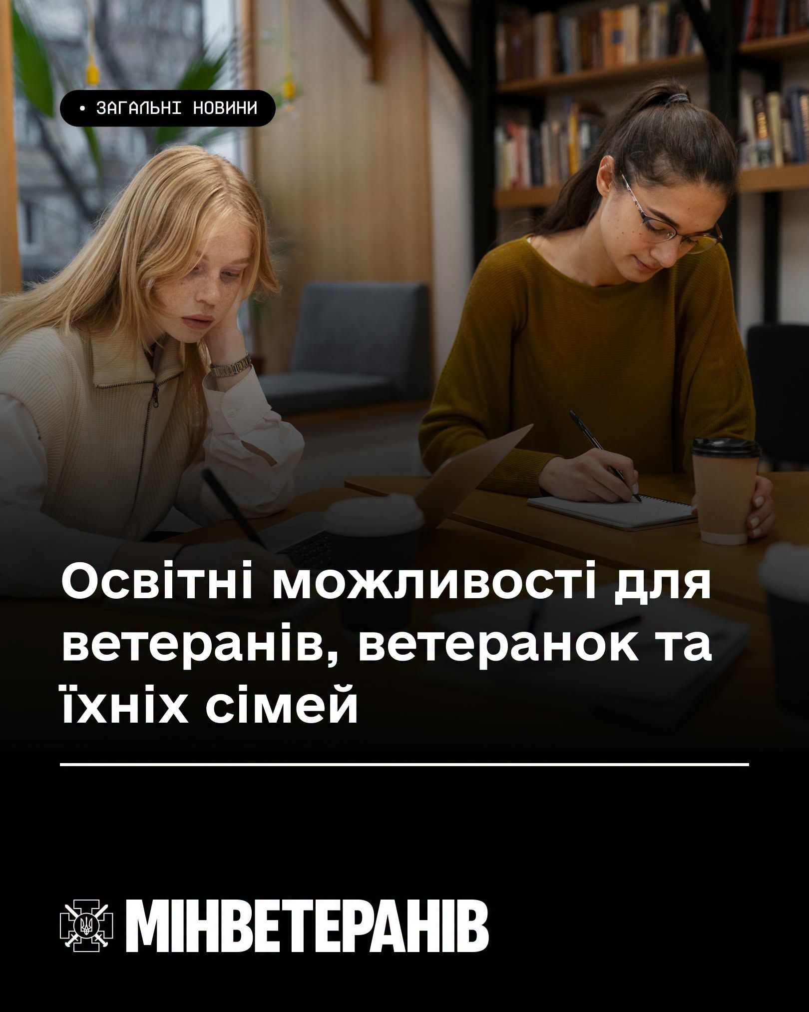 Додатковий набір для ветеранів, ветеранок та членів їхніх родин у ПНПУ імені В. Г. Короленка