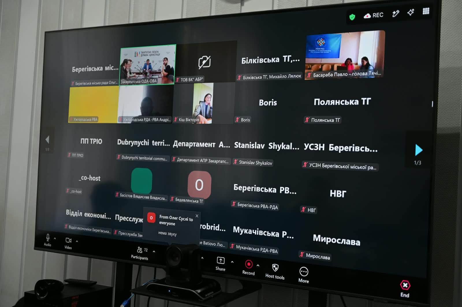 На Закарпатті обговорили впровадження штучного інтелекту у роботу бізнесу та громад
