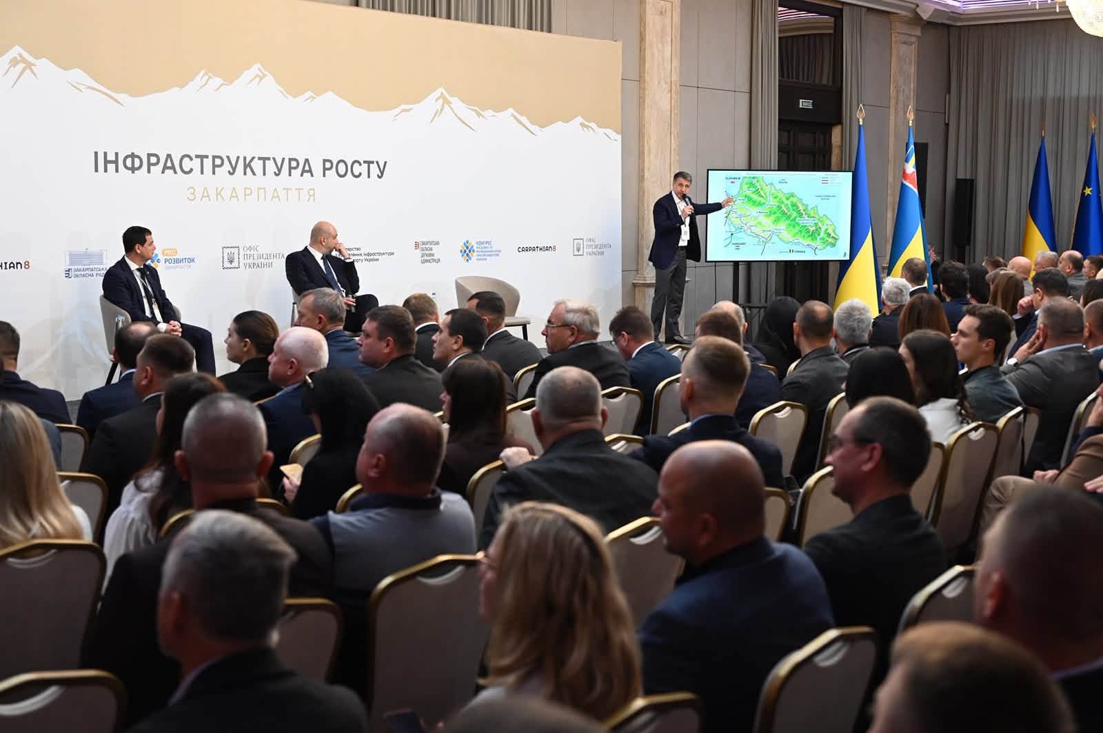 В Ужгороді відбувся І Всеукраїнський форум «Інфраструктура росту: Закарпаття»