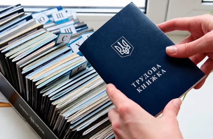 Уряд спростив правила підтвердження стажу роботи, якщо трудова книжка втрачена