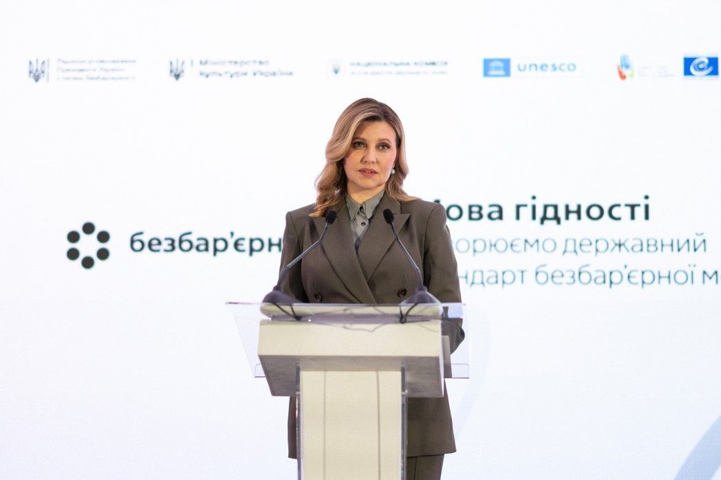 Олена Зеленська взяла участь у презентації державного стандарту безбар’єрної мови
