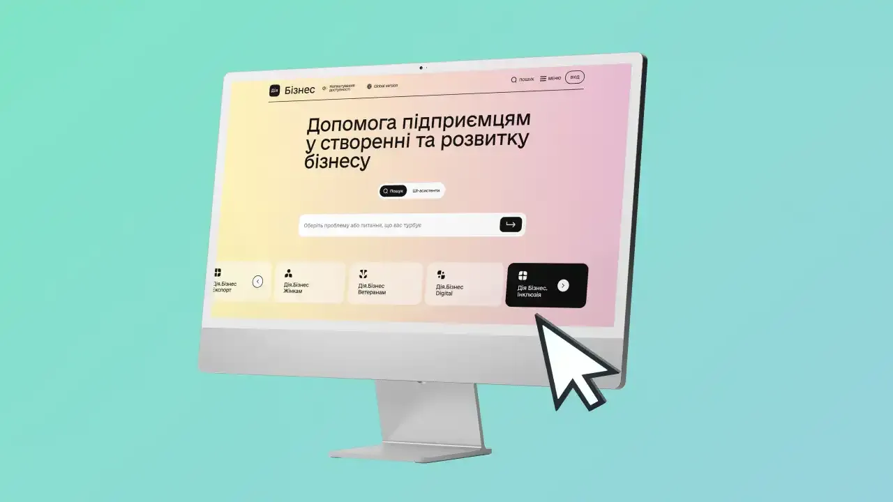 Розвивайте інклюзивне підприємництво разом із «Дія.Бізнес Інклюзія»
