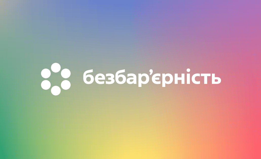 У Закарпатській області визначено амбасадорів безбар’єрності