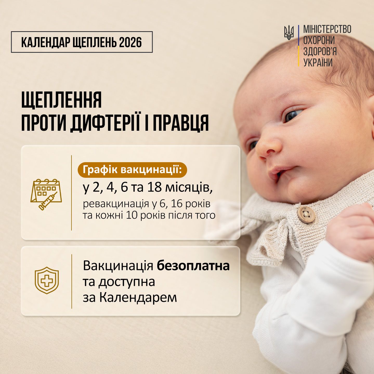 Дифтерія, правець та гепатит B: як захистити здоров'я під час воєнного стану