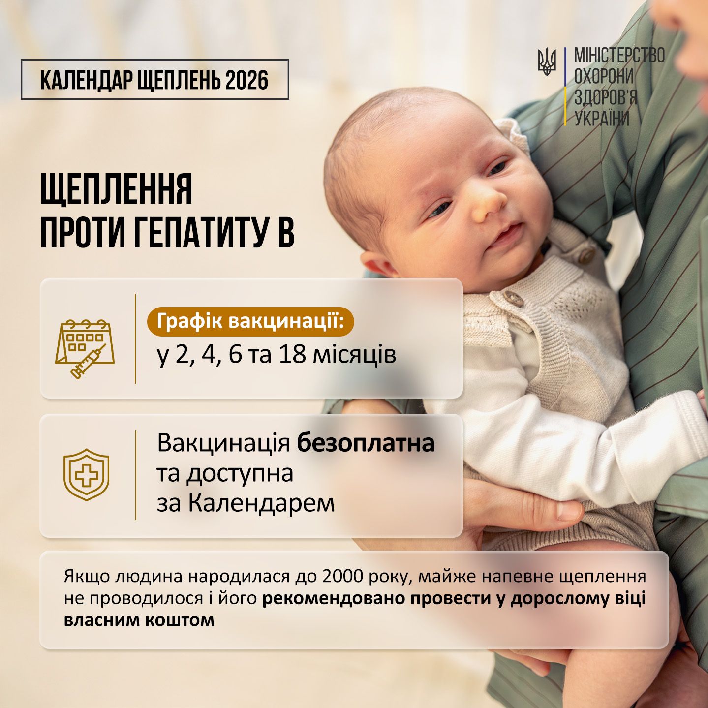 Дифтерія, правець та гепатит B: як захистити здоров'я під час воєнного стану