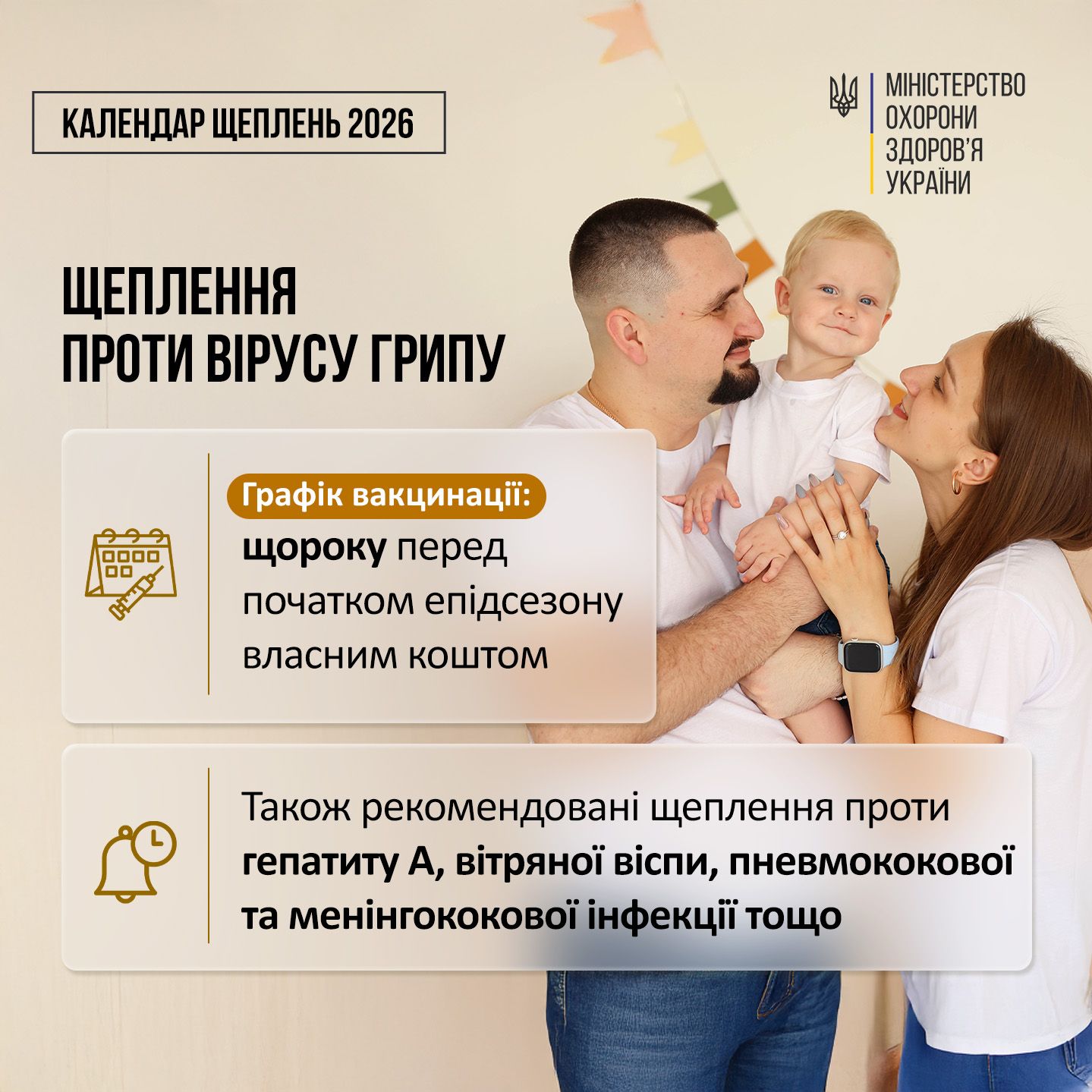 Дифтерія, правець та гепатит B: як захистити здоров'я під час воєнного стану