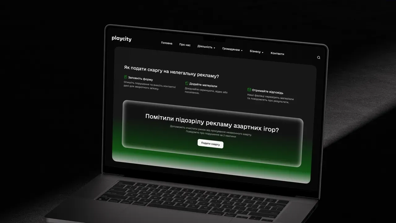 PlayCity запустило онлайн-інструмент для скарг на незаконну рекламу азартних ігор