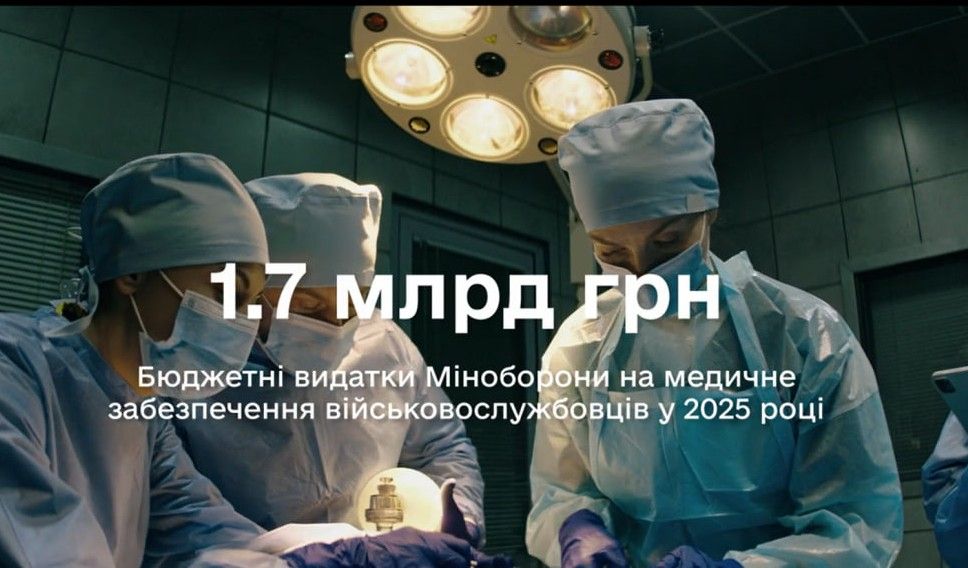 Податки рятують життя на передовій і в шпиталях