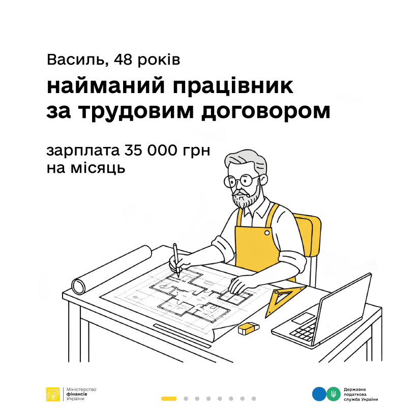 Які податки сплачує найманий працівник – пояснюють Мінфін та ДПС