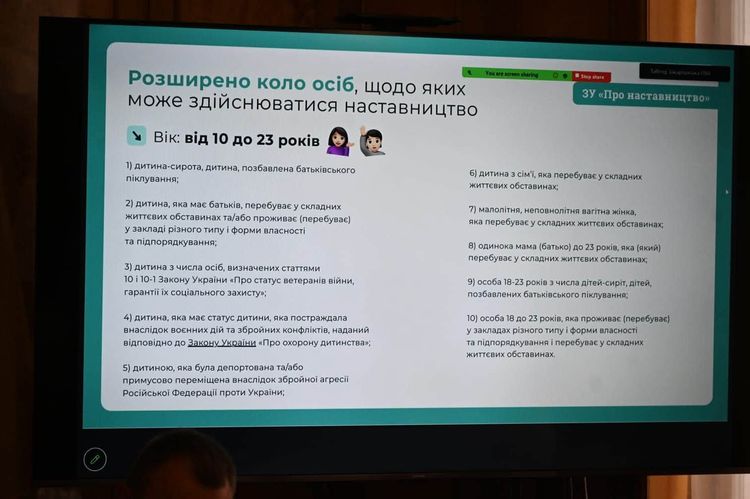 Від закону до практики: на Закарпатті обговорили розвиток наставництва для дітей і молоді