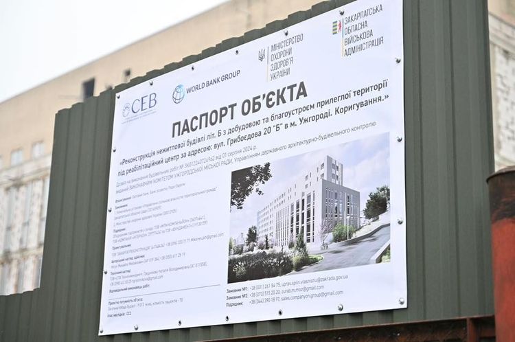 Масштабний проєкт МОЗ та Світового банку: на Закарпатті зводять сучасний реабілітаційний хаб для героїв